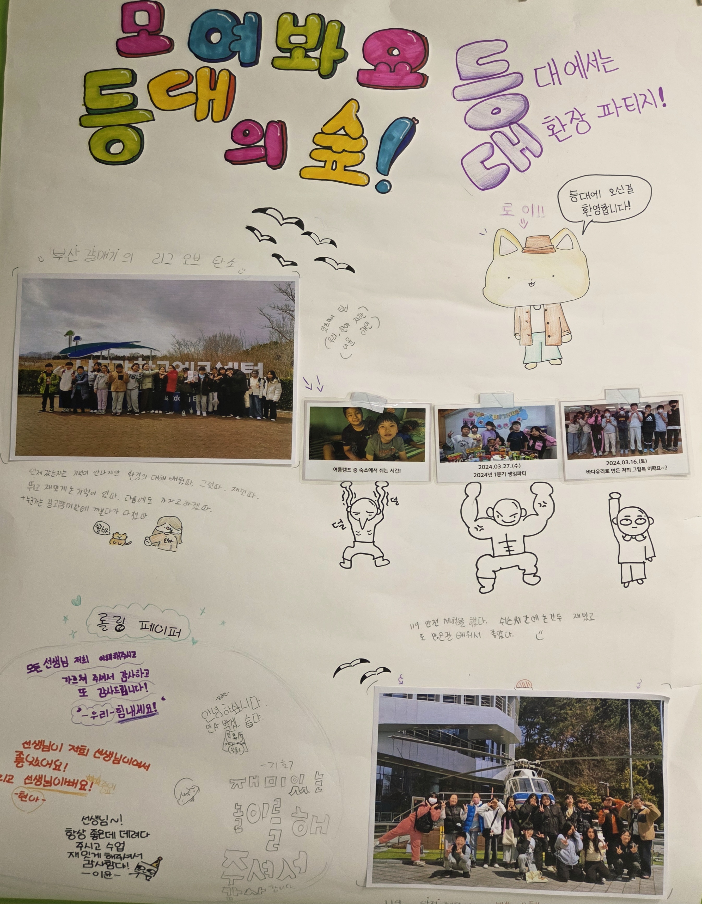 KakaoTalk_20250708_155330314.jpg