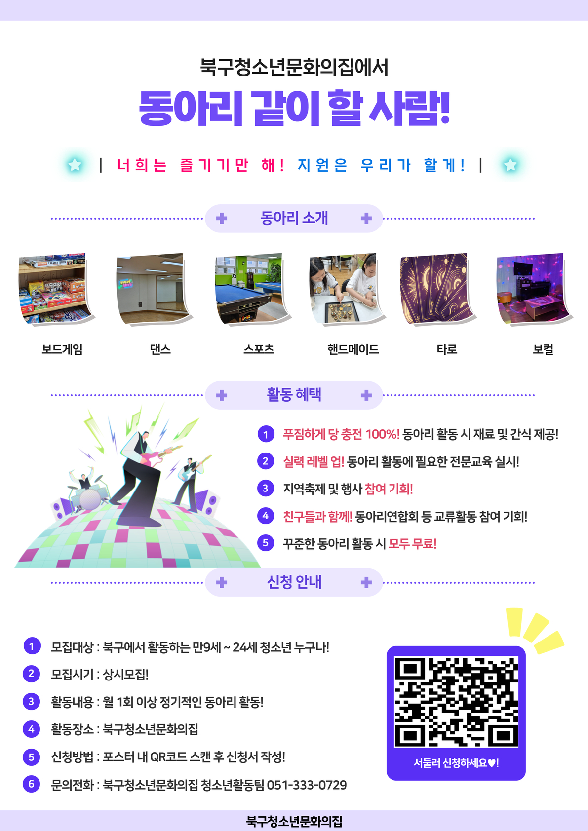 2026년 동아리포스터.jpg